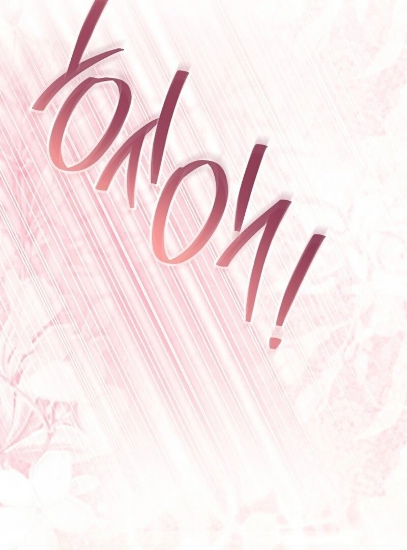 Royal Shop of Young Lady Chapter 192 - page 2