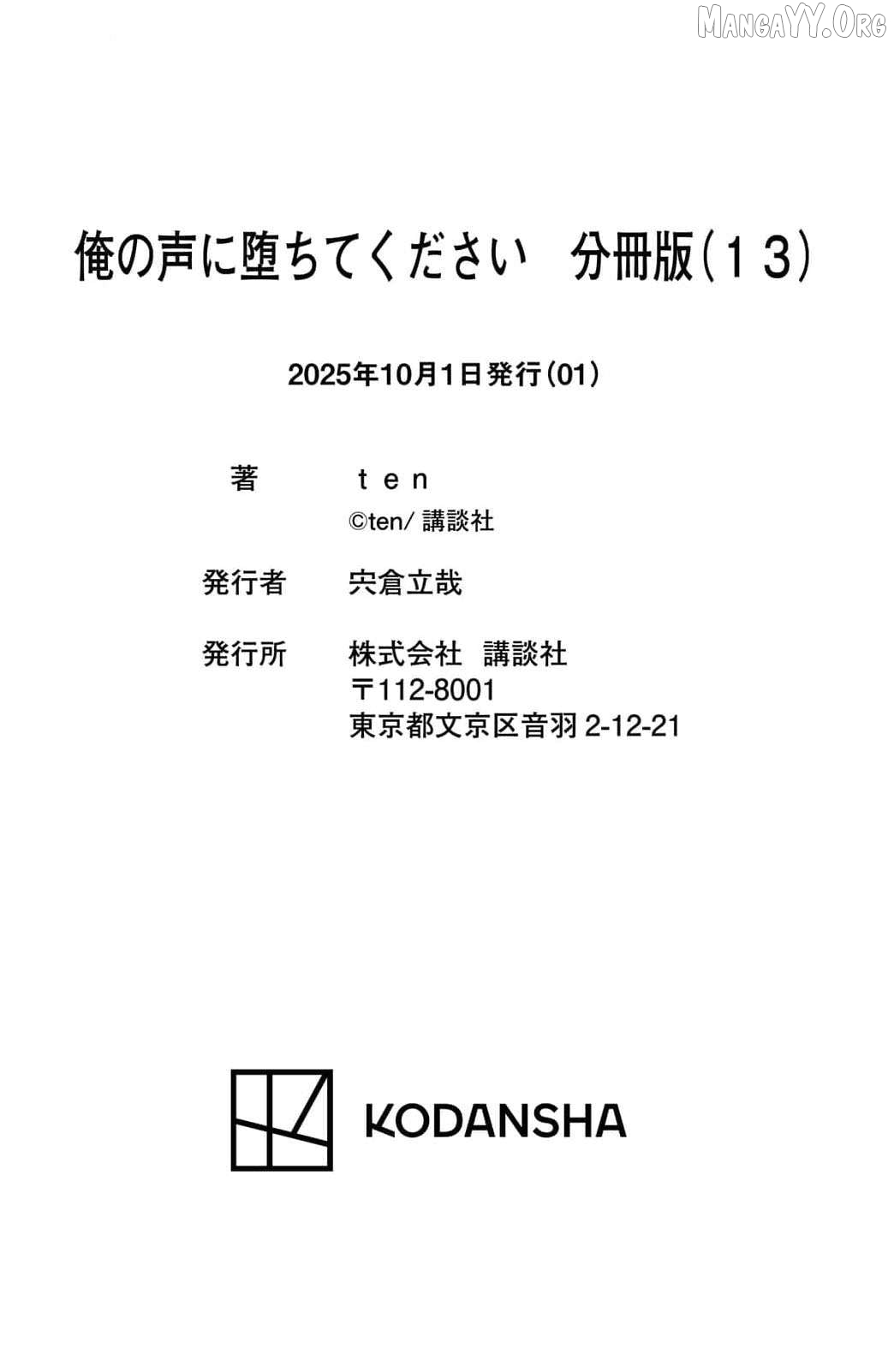 Ore no Koe ni Ochite kudasai Chapter 13 - page 48
