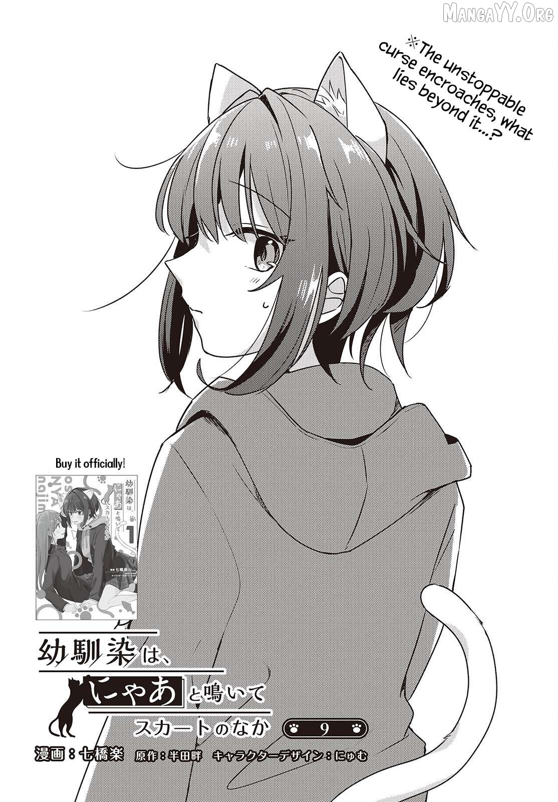 Osananajimi wa, Nyaa to Naite Skirt no Naka. Chapter 9 - page 3