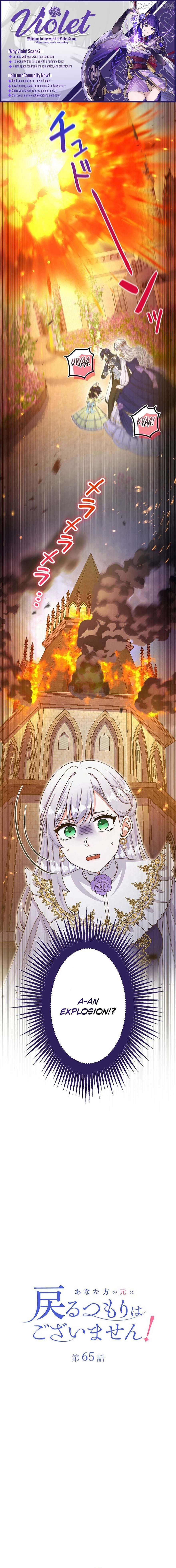 I Have No Intention of Returning to You! Chapter 65 - page 1