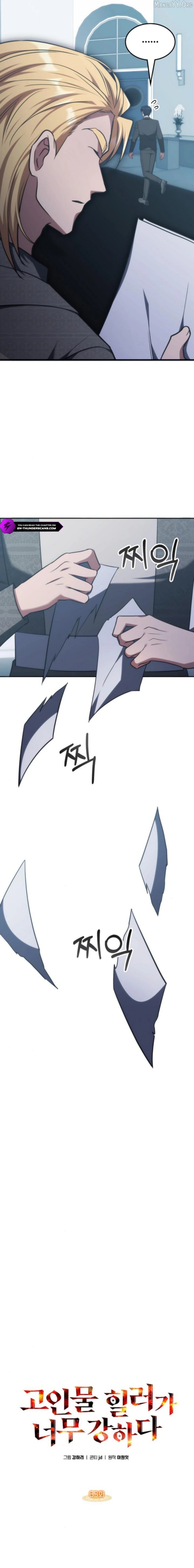 The Veteran Healer Is Overpowered Chapter 63 - page 6