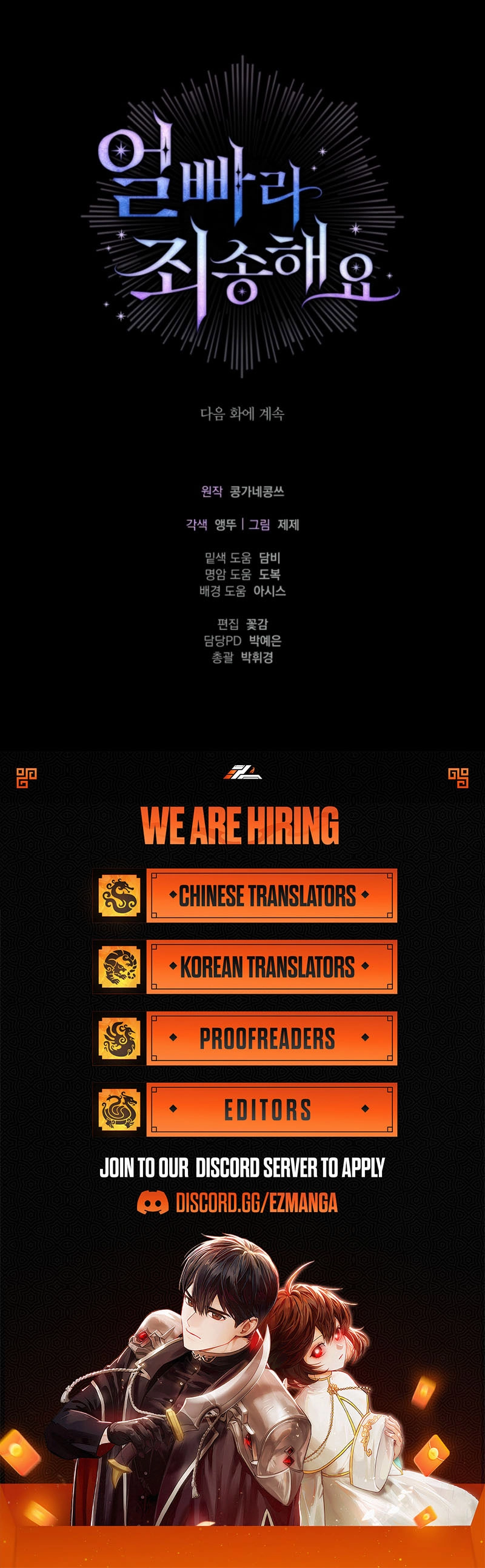 Sorry, I got distracted by your looks Chapter 51 - page 15