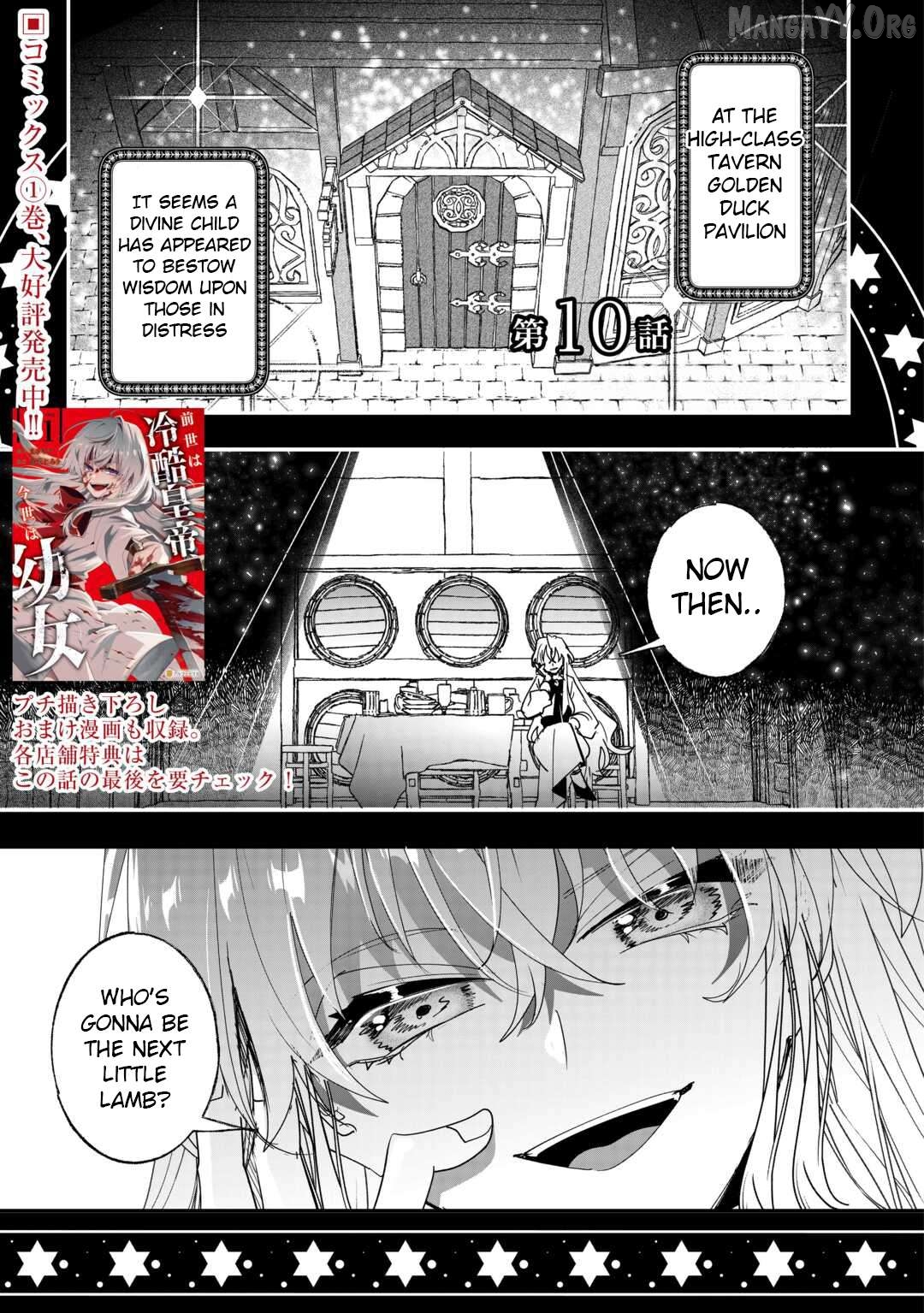 Zense wa Reikoku Koutei, Konsei wa Youjo Chapter 10 - page 1