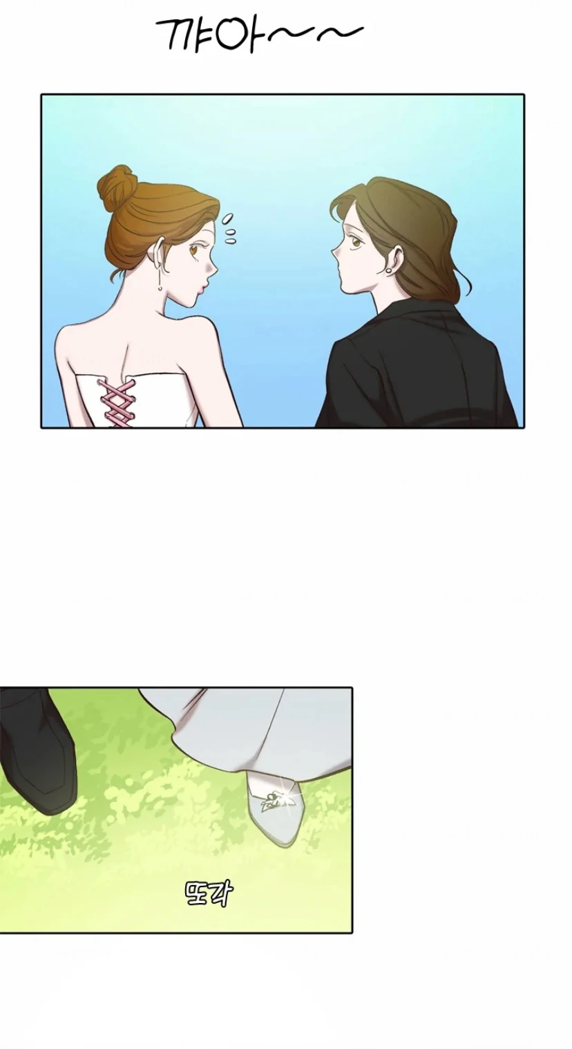 The Time When We Were Young Chapter 94 - page 7
