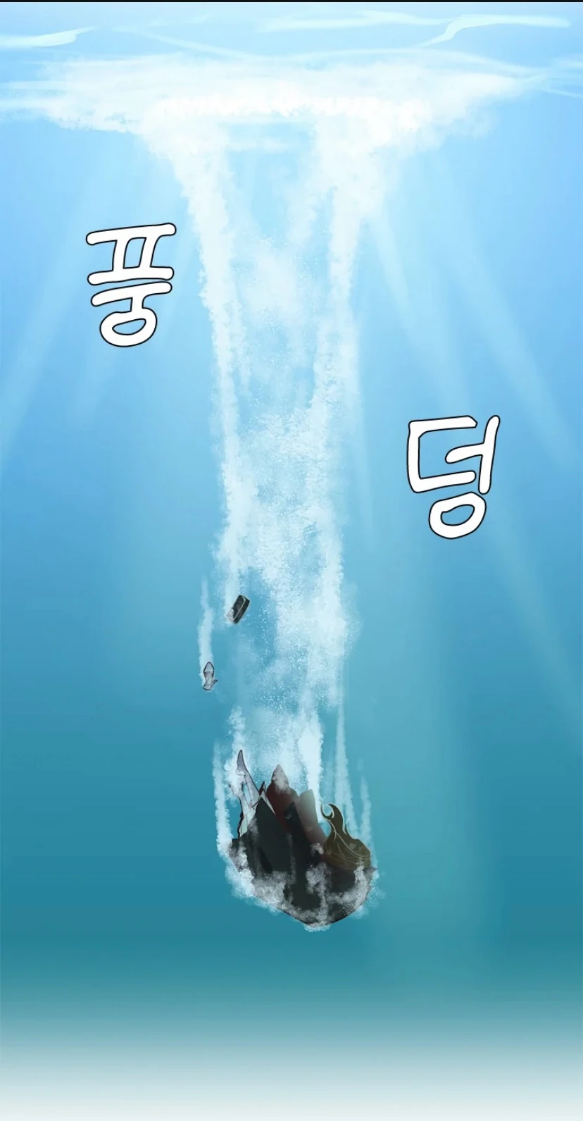 The Time When We Were Young Chapter 95 - page 71