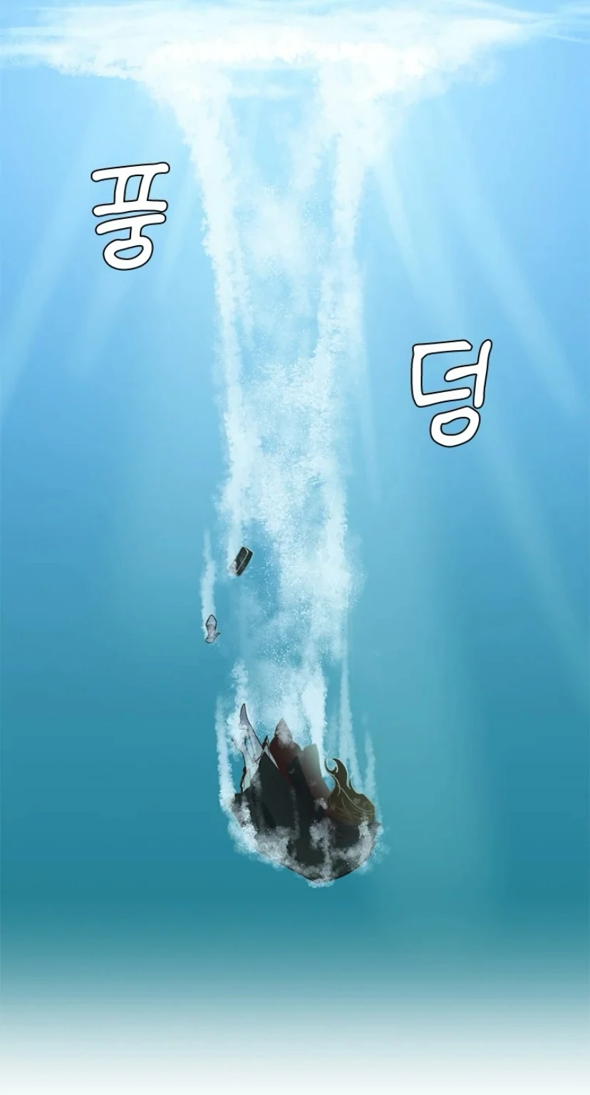 The Time When We Were Young Chapter 96 - page 1