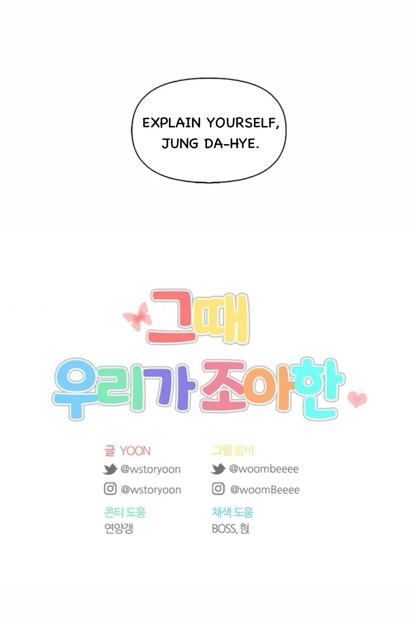 The Time When We Were Young Chapter 96 - page 67