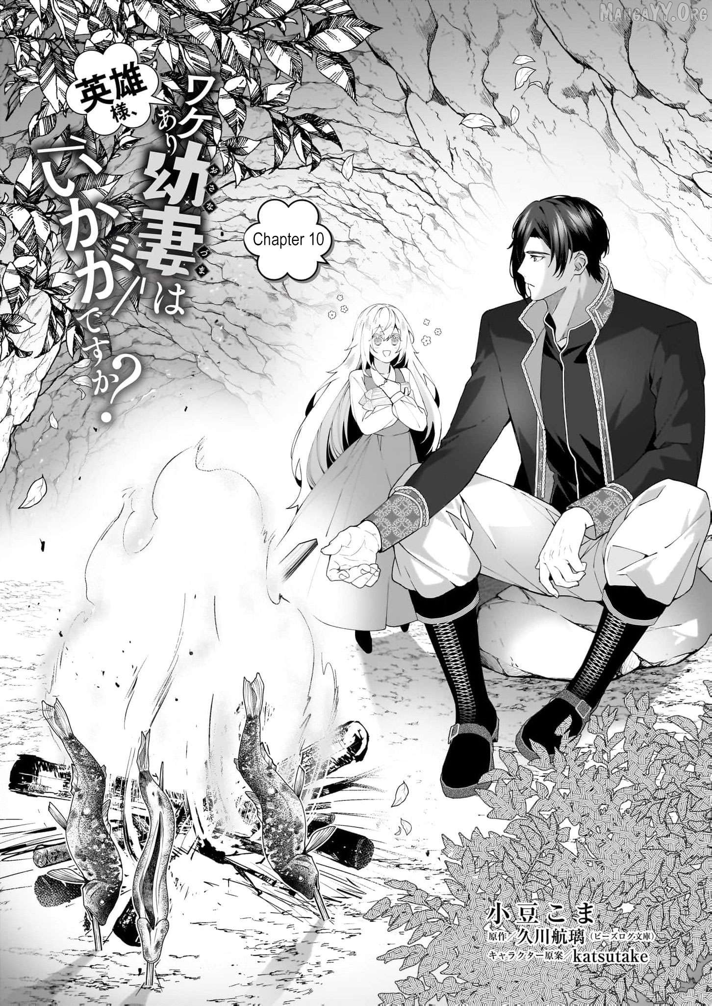 Hero, what do you think of a young wife with a mysterious past? Chapter 10 - page 4