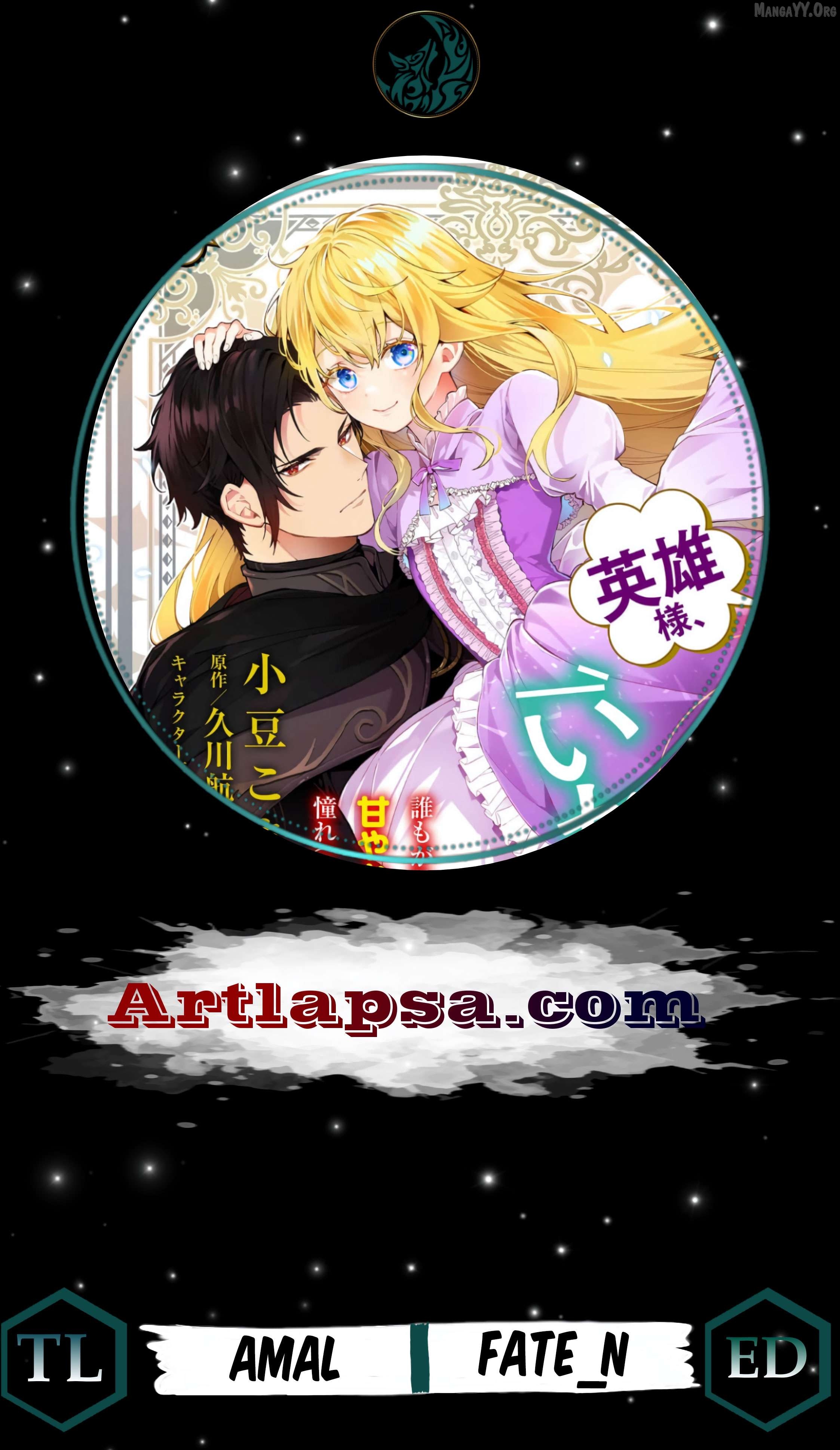 Hero, what do you think of a young wife with a mysterious past? Chapter 12 - page 1