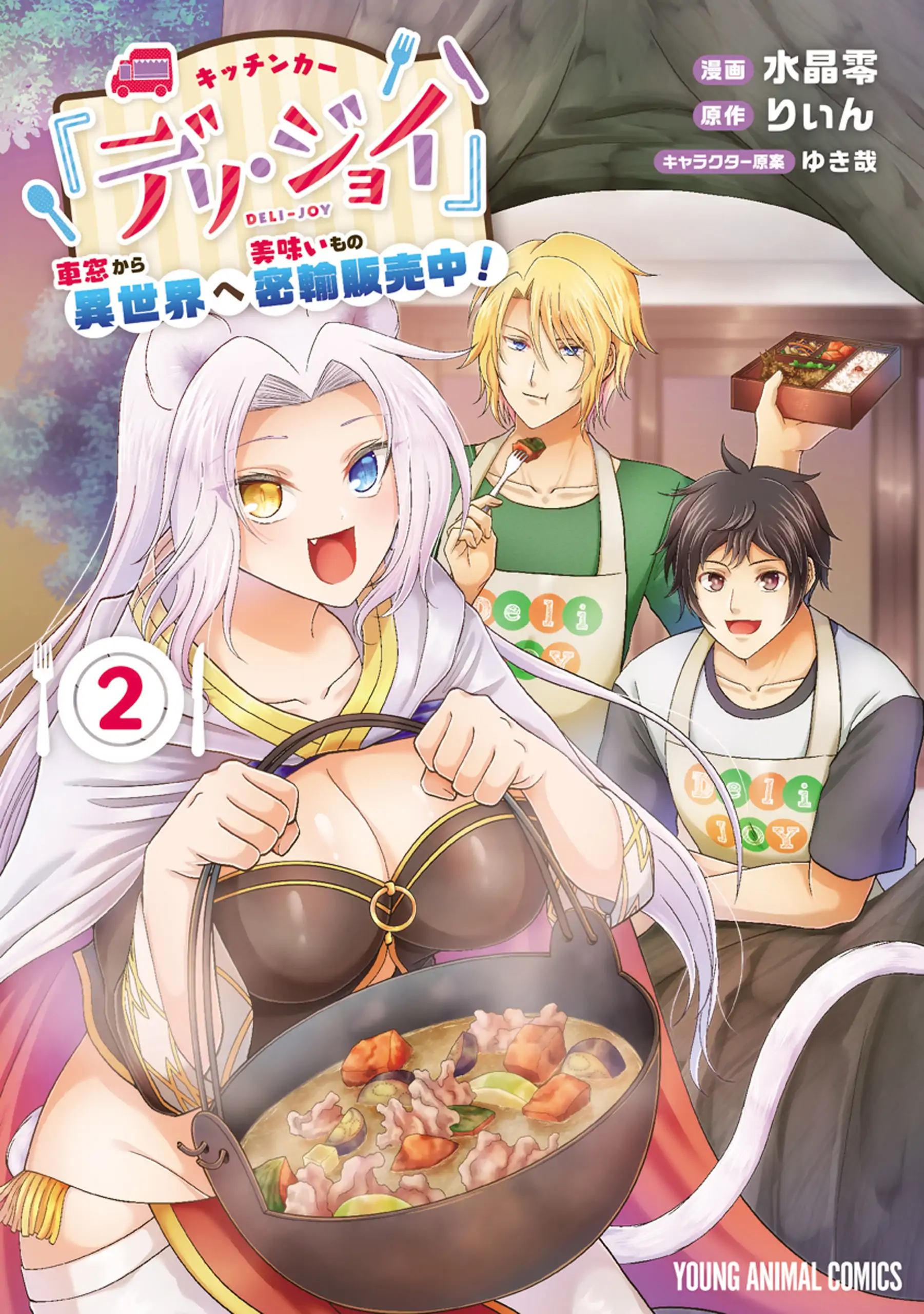 Kitchen Car "Deli-joy" - Shasou Kara Isekai e Umaimono Mitsuyu Hanbaichuu! Chapter 10 - page 1