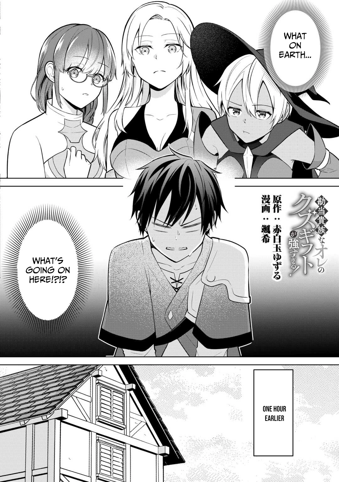 Kantō Kizoku na Ore no Kuzu Gifuto ga Tsuyosugiru! Chapter 5 - page 2