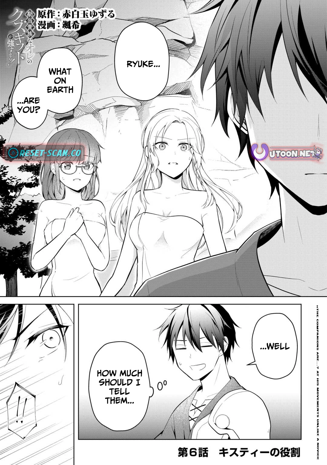 Kantō Kizoku na Ore no Kuzu Gifuto ga Tsuyosugiru! Chapter 6 - page 1