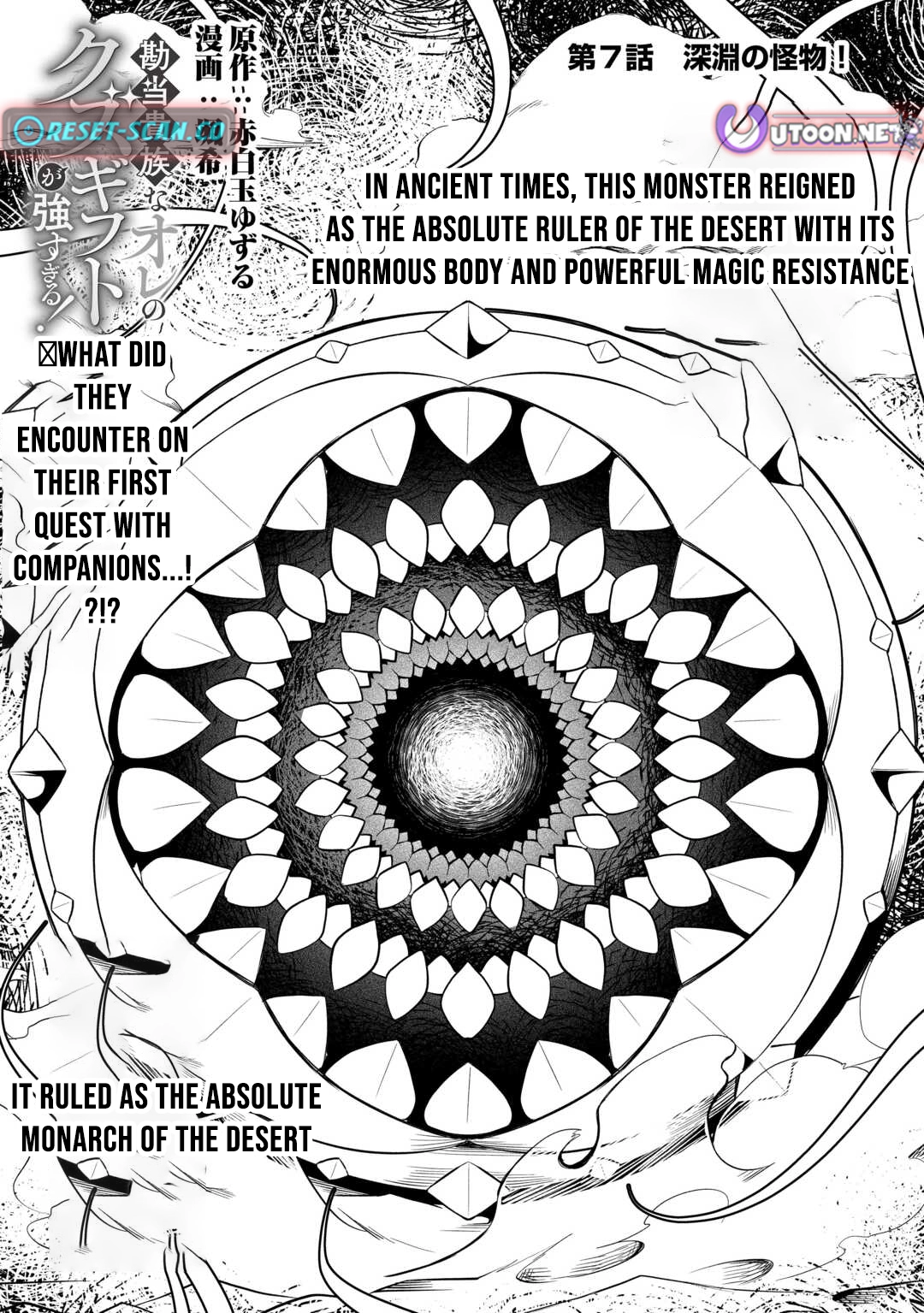 Kantō Kizoku na Ore no Kuzu Gifuto ga Tsuyosugiru! Chapter 7 - page 1