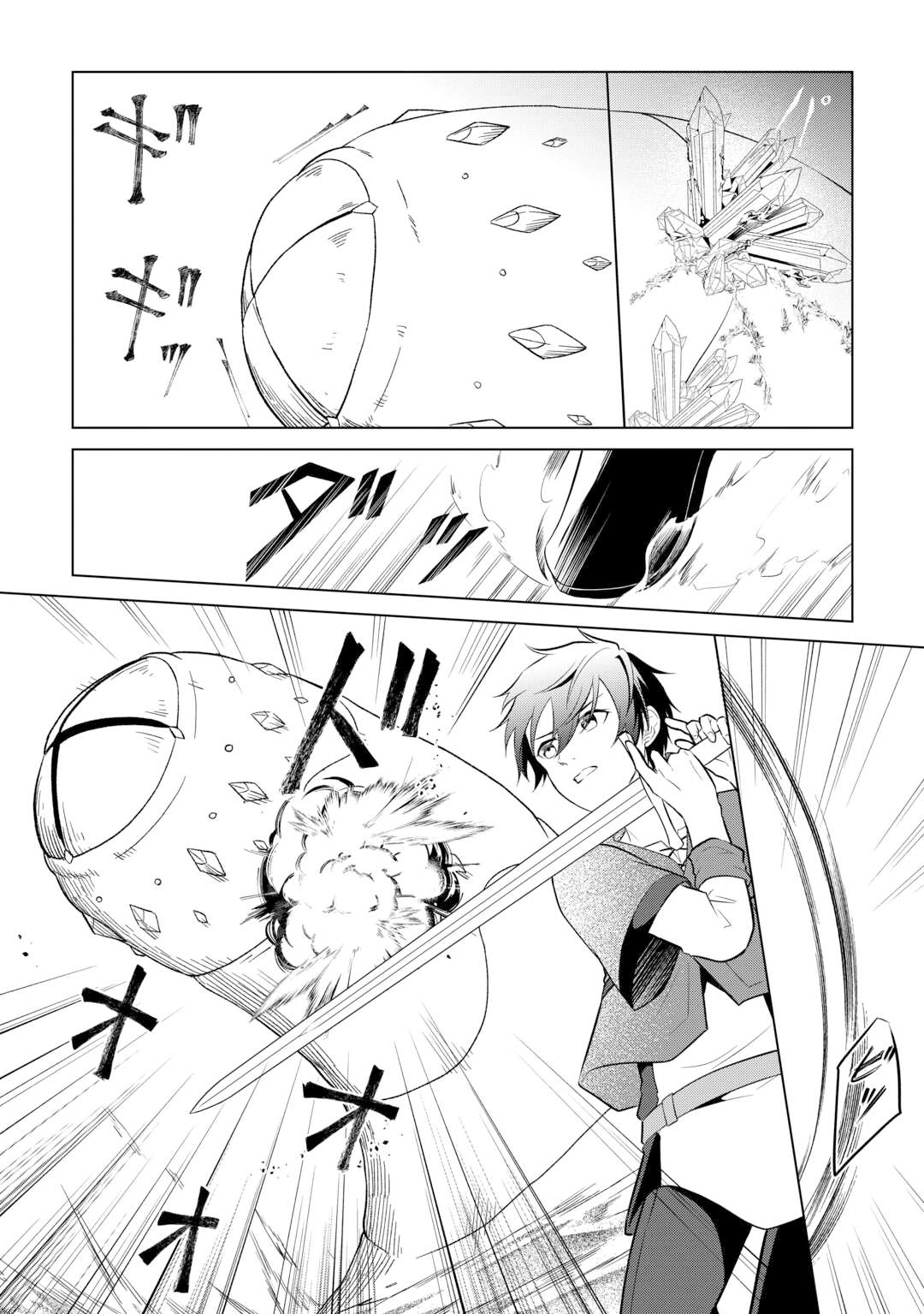 Kantō Kizoku na Ore no Kuzu Gifuto ga Tsuyosugiru! Chapter 7 - page 20