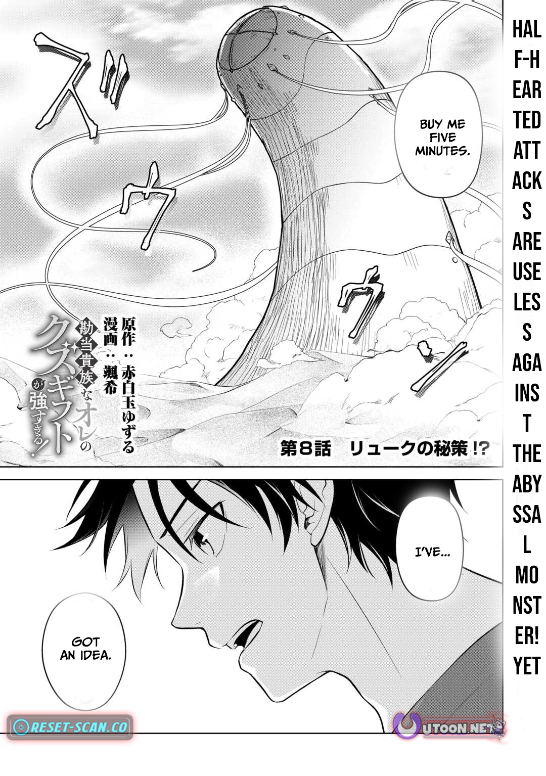 Kantō Kizoku na Ore no Kuzu Gifuto ga Tsuyosugiru! Chapter 8 - page 1