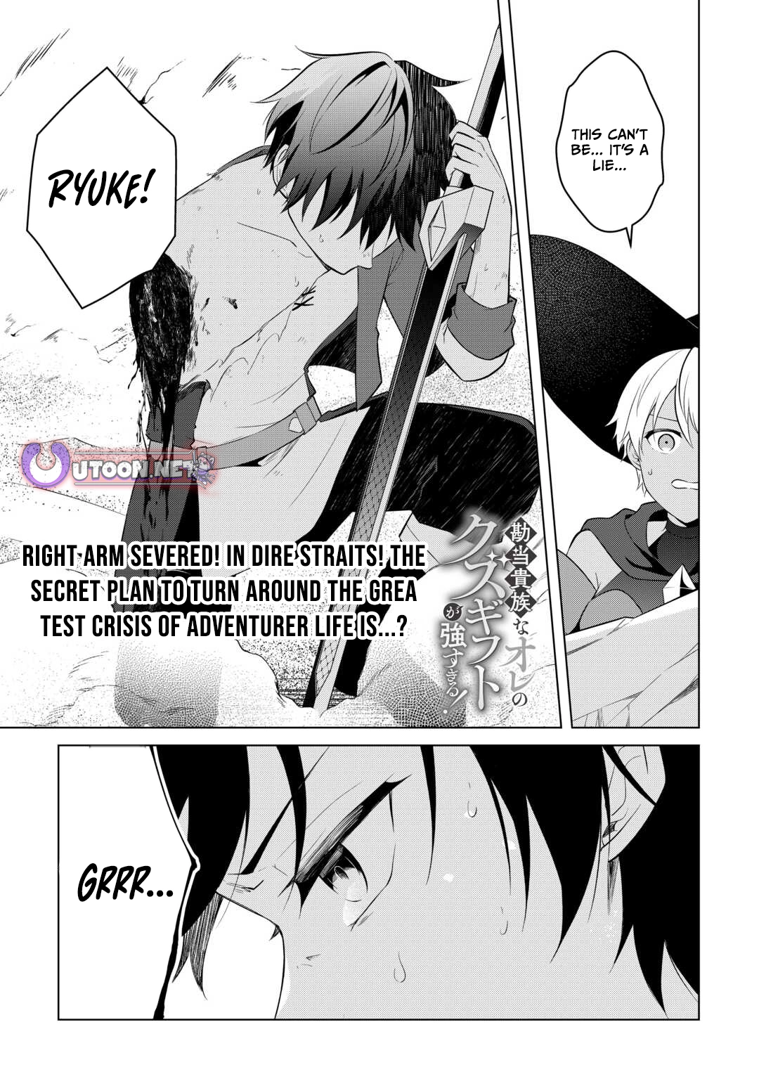 Kantō Kizoku na Ore no Kuzu Gifuto ga Tsuyosugiru! Chapter 9 - page 1