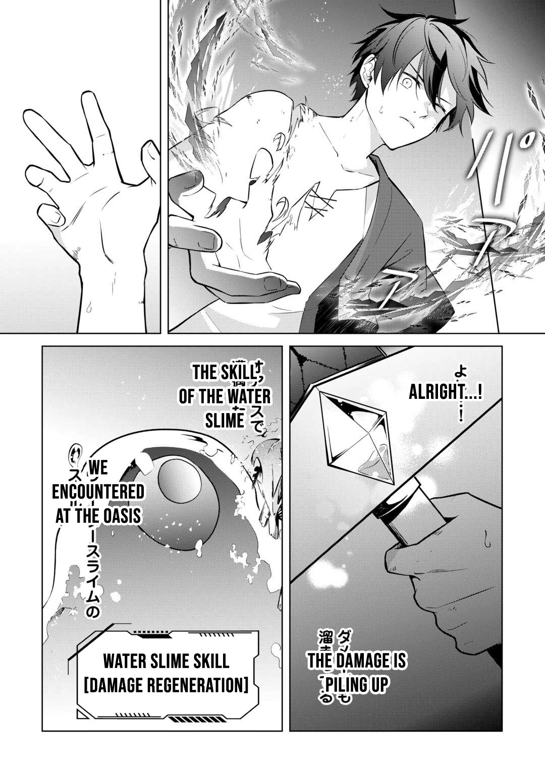 Kantō Kizoku na Ore no Kuzu Gifuto ga Tsuyosugiru! Chapter 9 - page 2