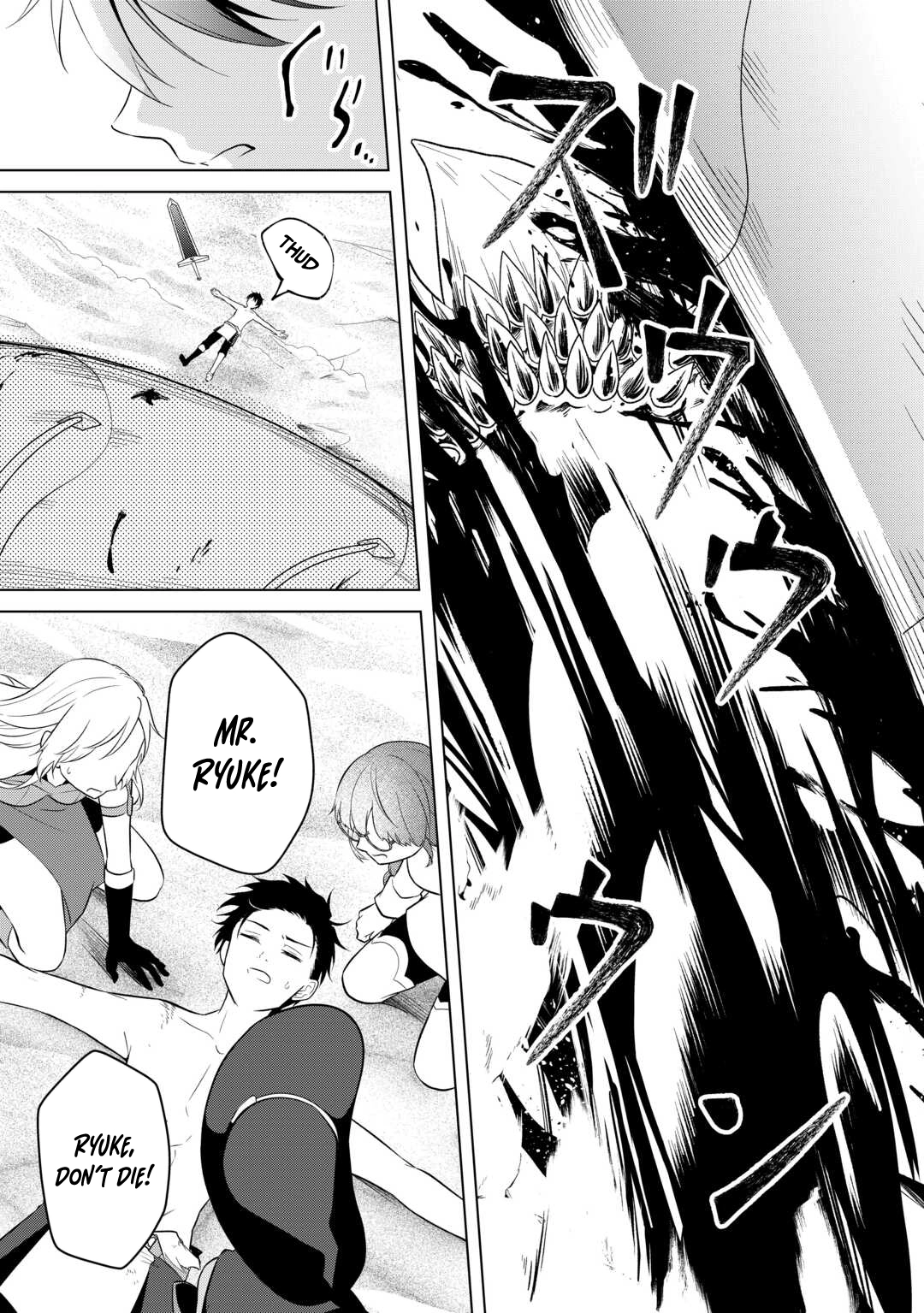 Kantō Kizoku na Ore no Kuzu Gifuto ga Tsuyosugiru! Chapter 9 - page 22