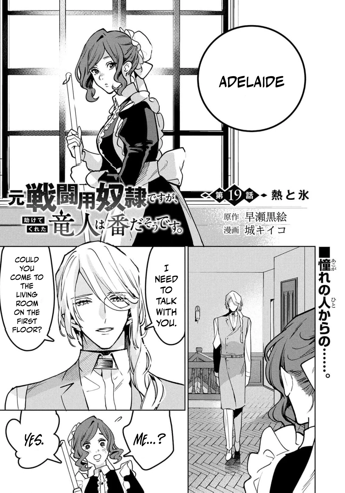 Moto Sentouyou Dorei desu ga, Tasukete Kureta Ryuu Hito wa Banda Sou desu. Chapter 19 - page 5