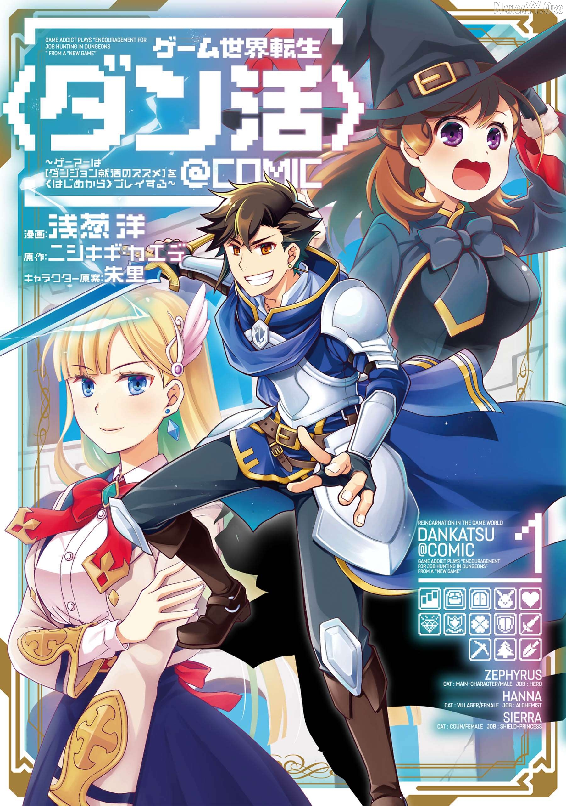Game Sekai Tensei 〈Dankatsu〉 ~Gamer wa【 Dungeon Shuukatsu no Susume】 o〈 Hajime kara〉 Play suru~ Chapter 5.2 - page 1