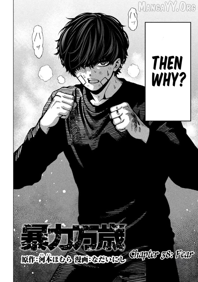 Bouryoku Banzai Chapter 38 - page 2