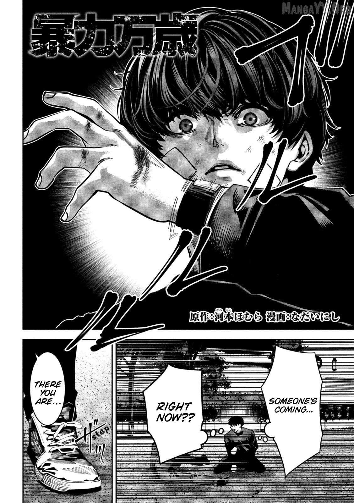 Bouryoku Banzai Chapter 39 - page 2