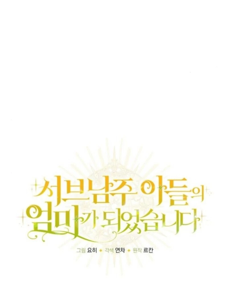 I Became the Mother of the Sub-Male Lead’s Son Chapter 50 - page 68