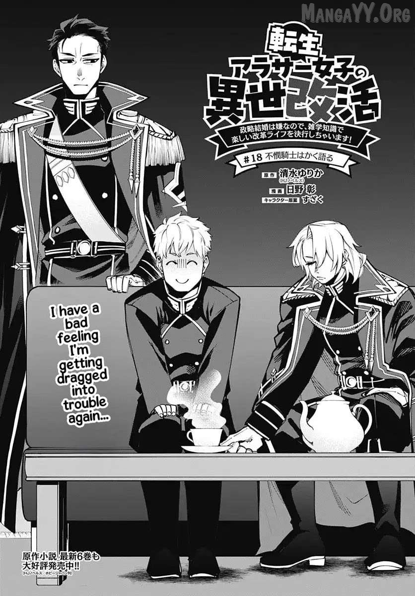 Tensei Arasaa Joshi no Kotoyo Kaikatsu - Seiryaku Kekkon wa Iya na no de, Zatsugaku Chishiki de Tanoshii Kaikaku Life wo Kekkou Shichaimasu! Chapter 18 - page 4