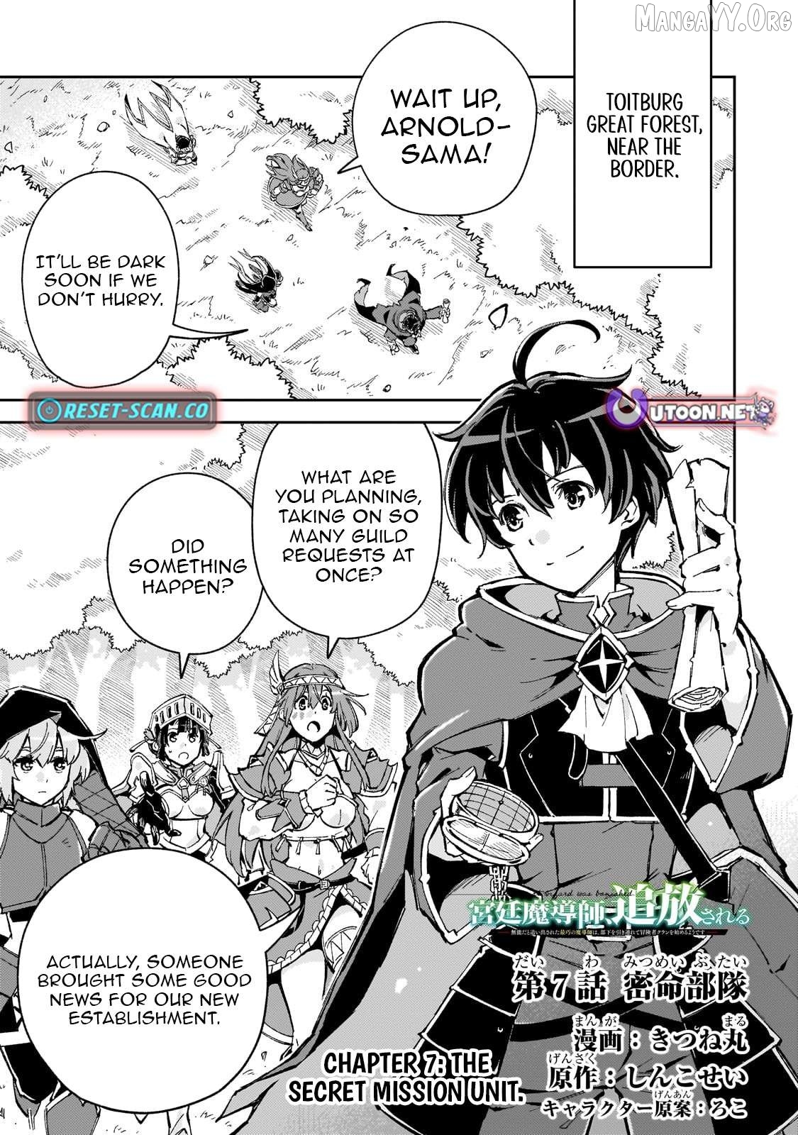 The Royal Court Magician Is Exiled - The Most Skilled Magician Who Was Banished for Being Incompetent Seems to Be Starting an Adventurer Clan With His Subordinates Chapter 7.1 - page 2