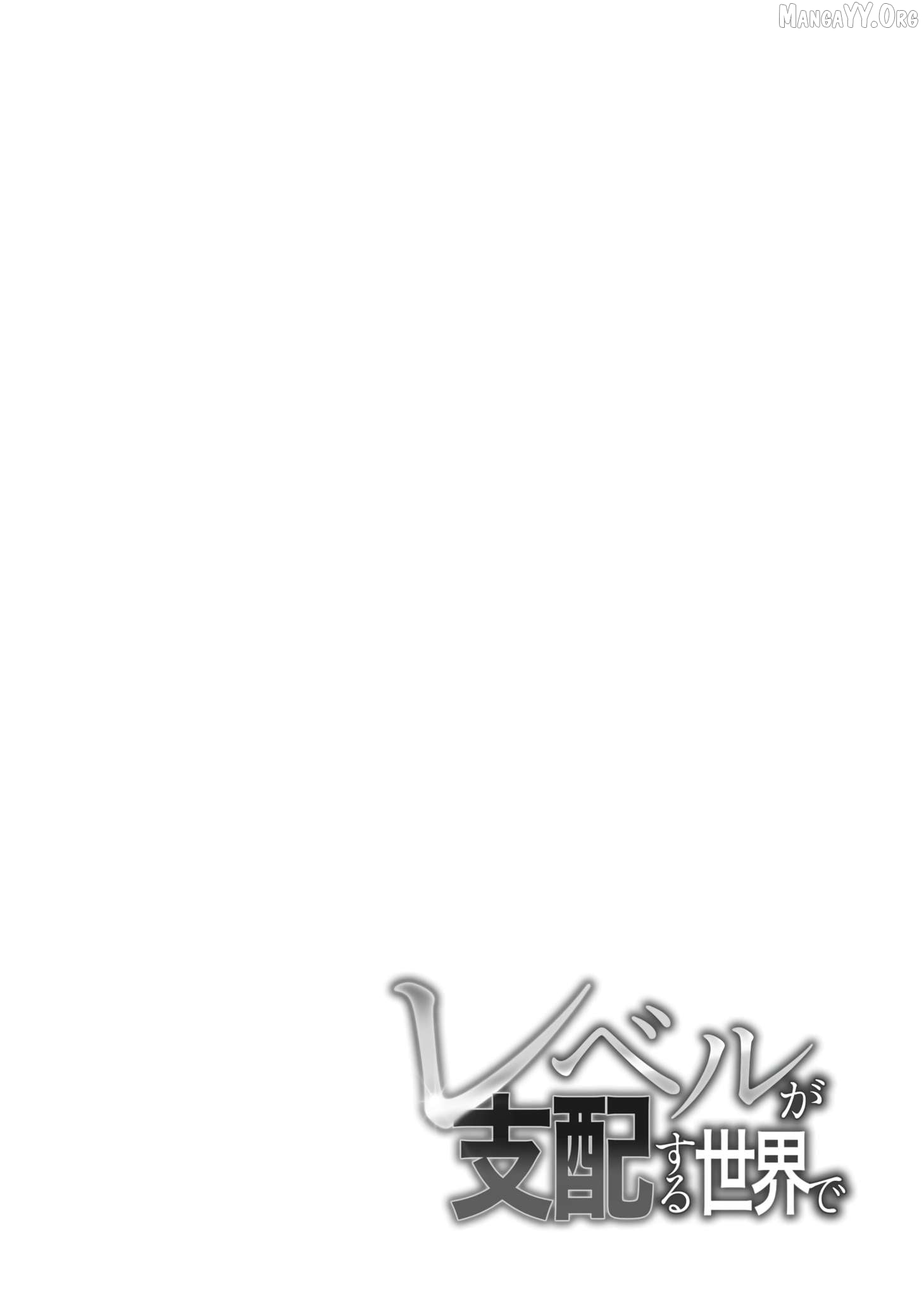In a World Where Levels Rule Chapter 9 - page 2