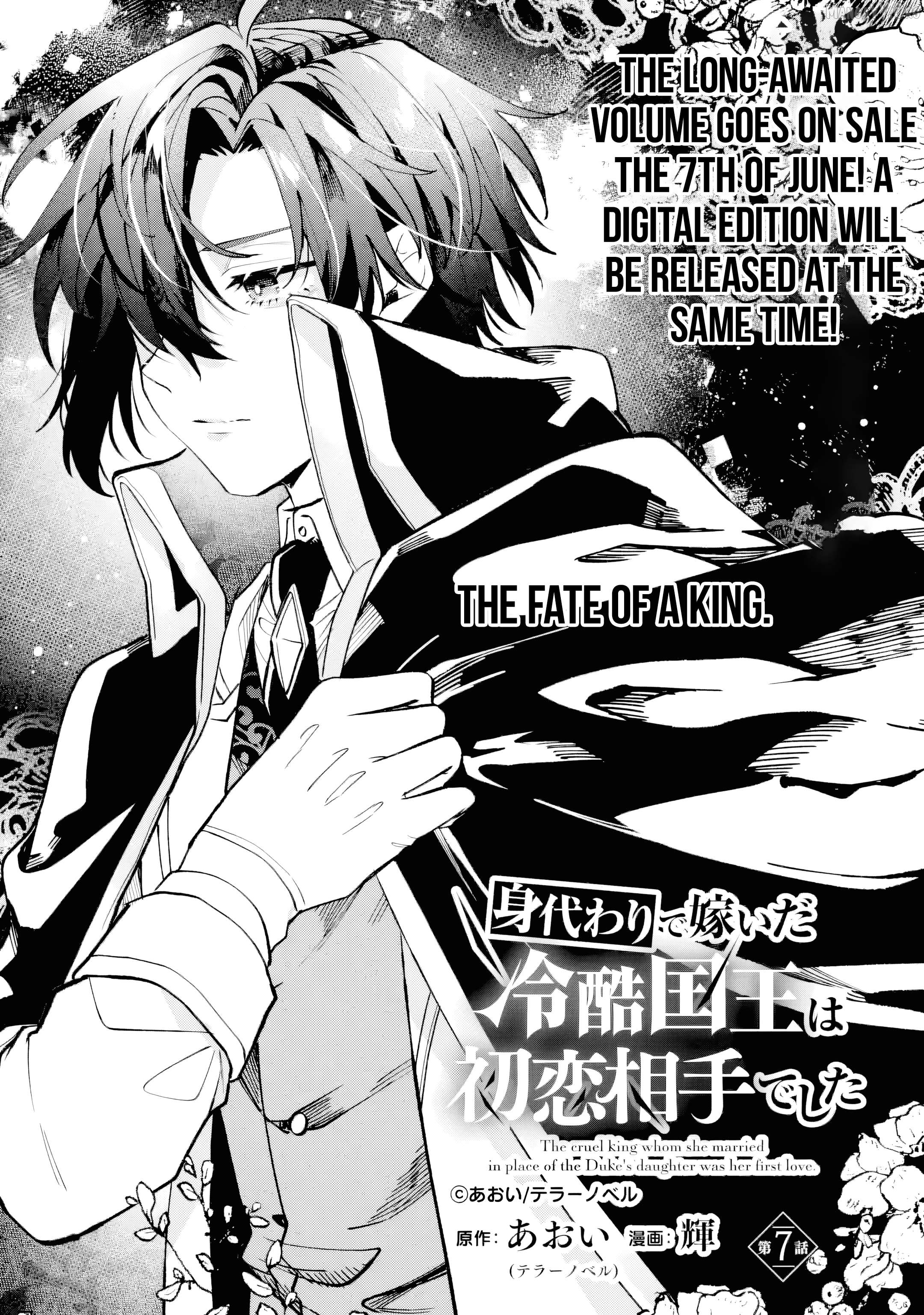 The Tyrant King She Married in Place of the Duke’s Daughter Turned Out to Be Her First Love~ Chapter 7.1 - page 1