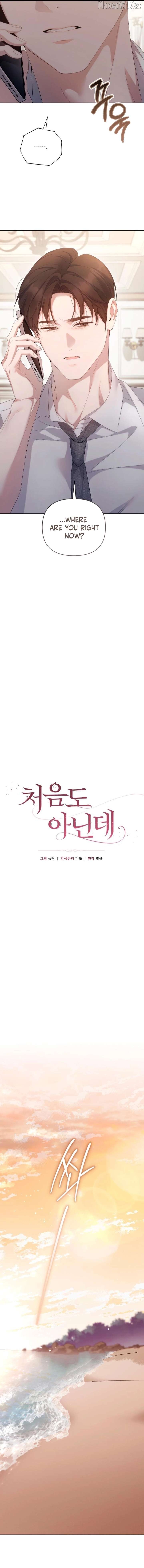 It’s Not The First Time Chapter 41 - page 5
