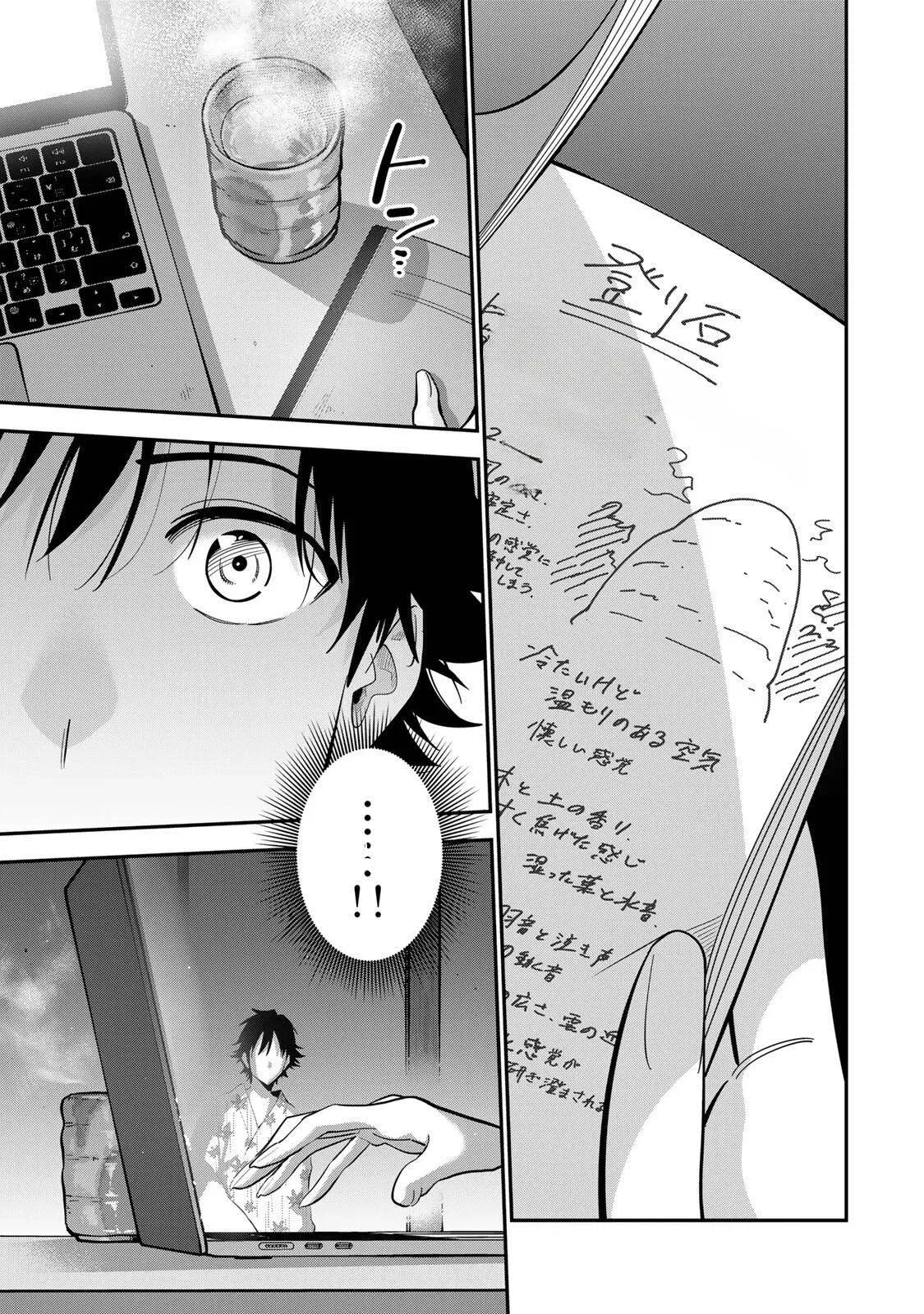 Oyasumi Fumi-san Chapter 46 - page 13