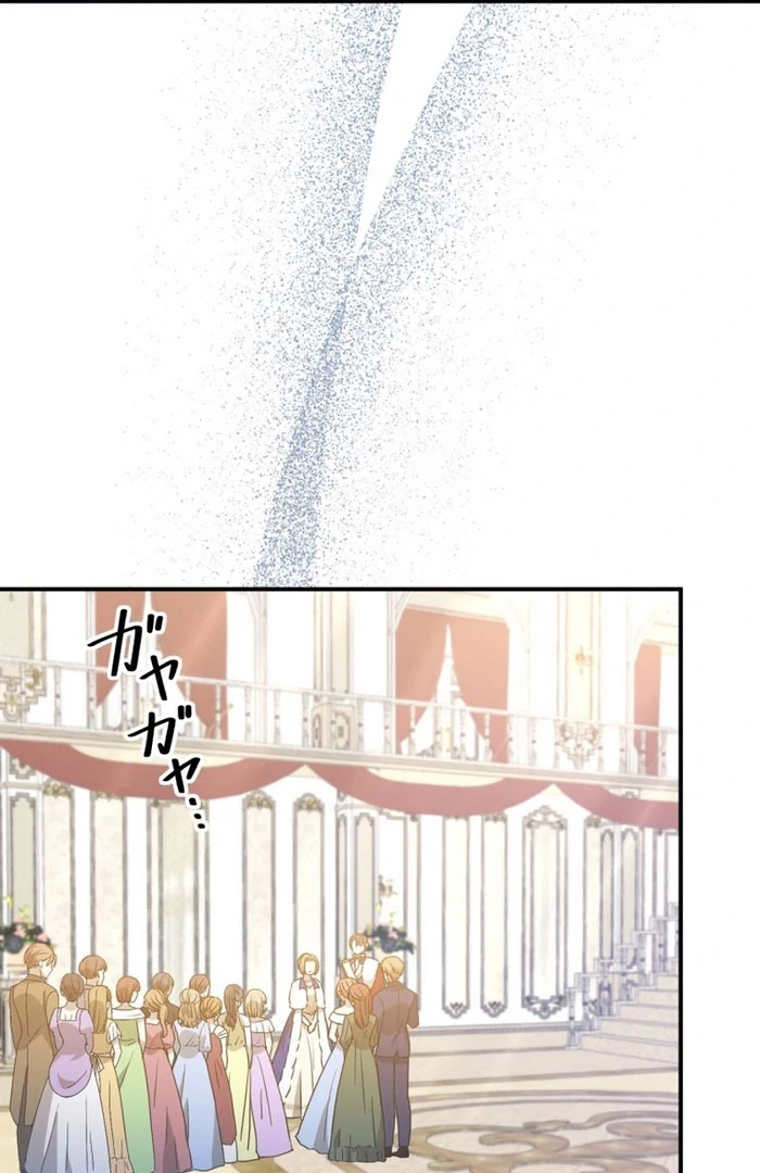 The Substitute Adopted Daughter is Finally Free! Chapter 46 - page 30