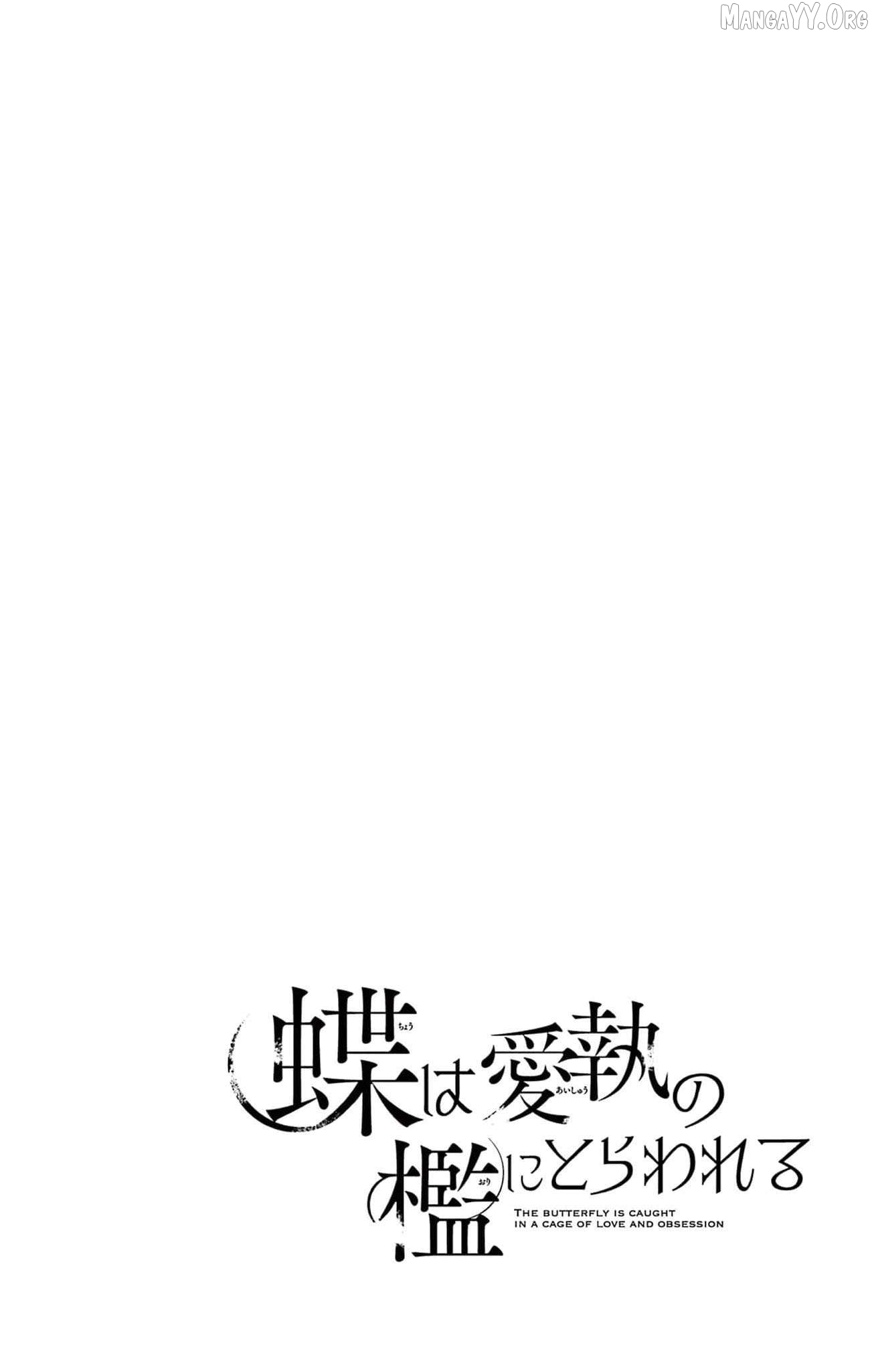 Chō wa aishū no ori ni torawareru Chapter 10 - page 3
