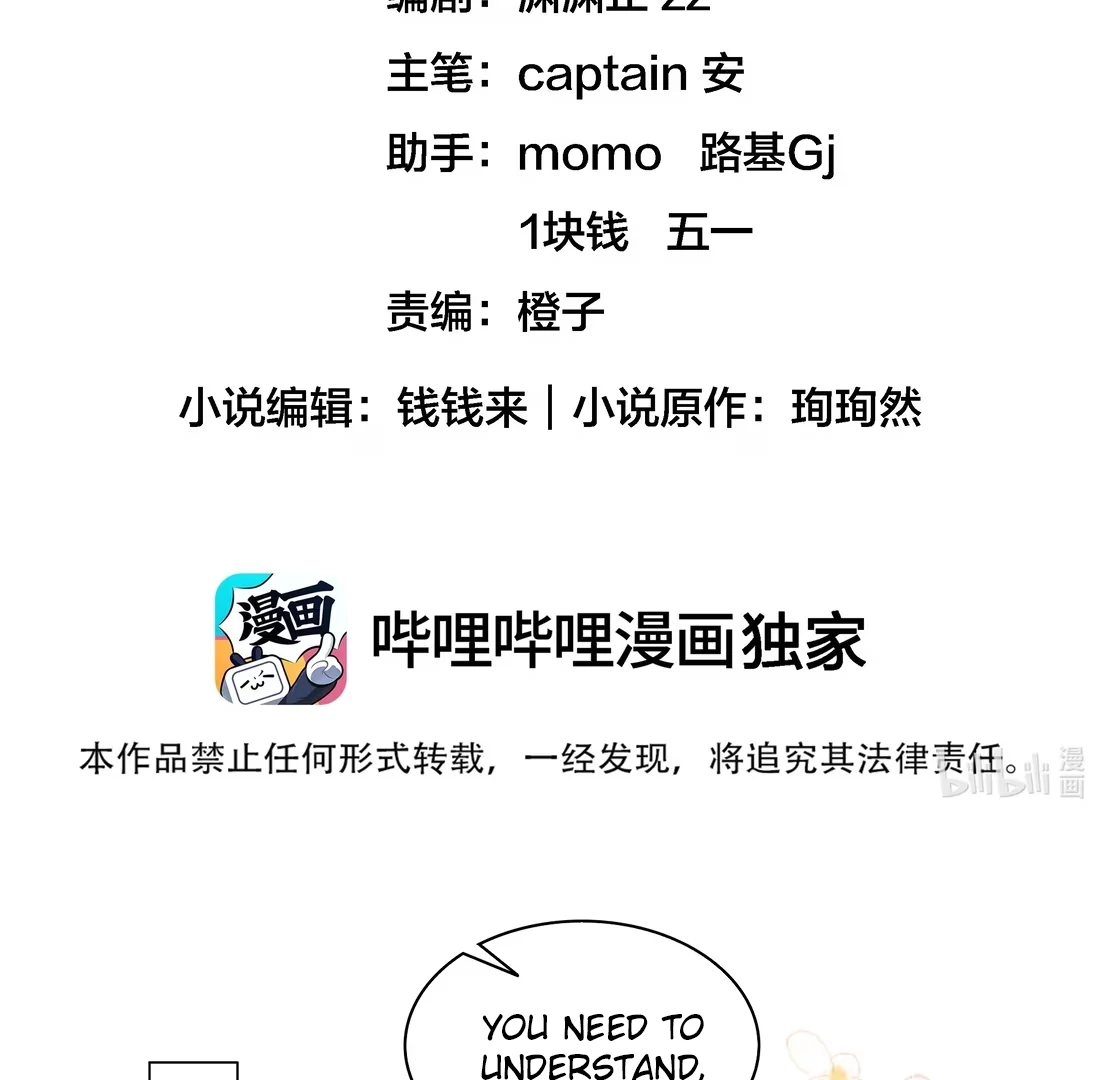 Surrendering To My Enemy's Cold Embrace Chapter 30 - page 2