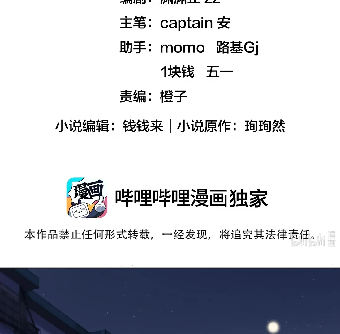 Surrendering To My Enemy's Cold Embrace Chapter 32 - page 2