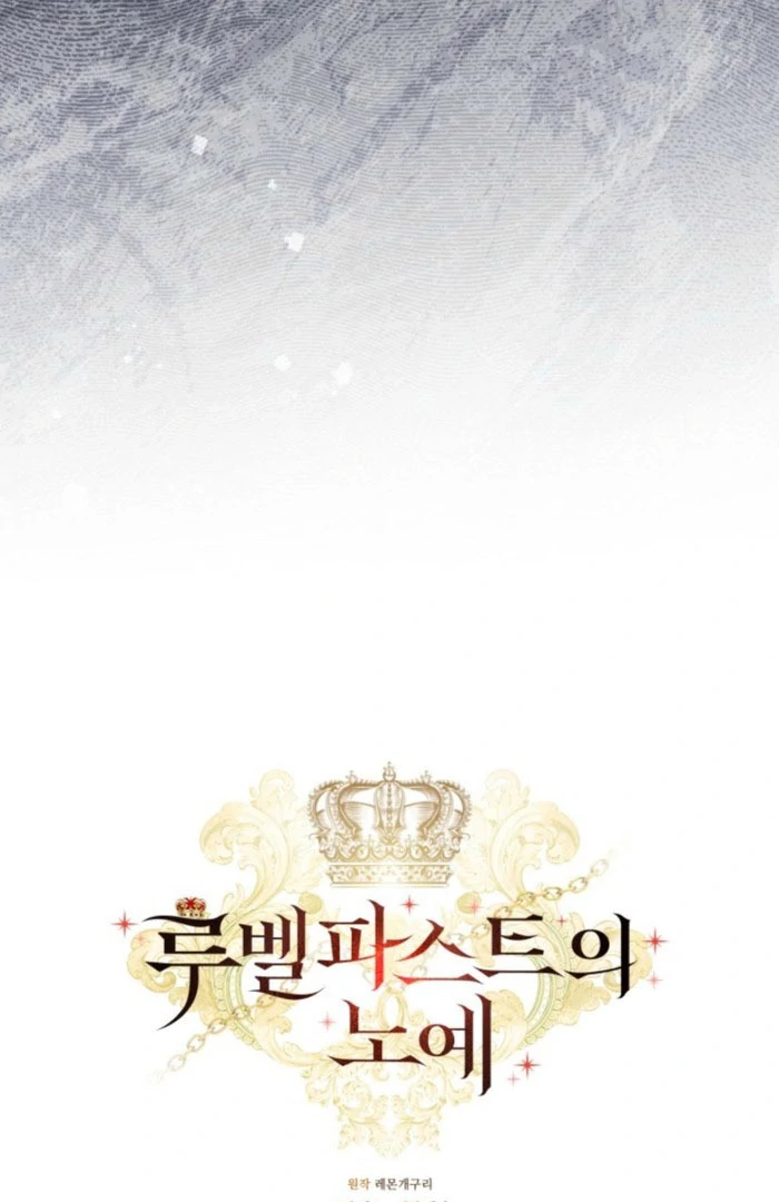 A S*ave Of Rubelfast Chapter 52 - page 16