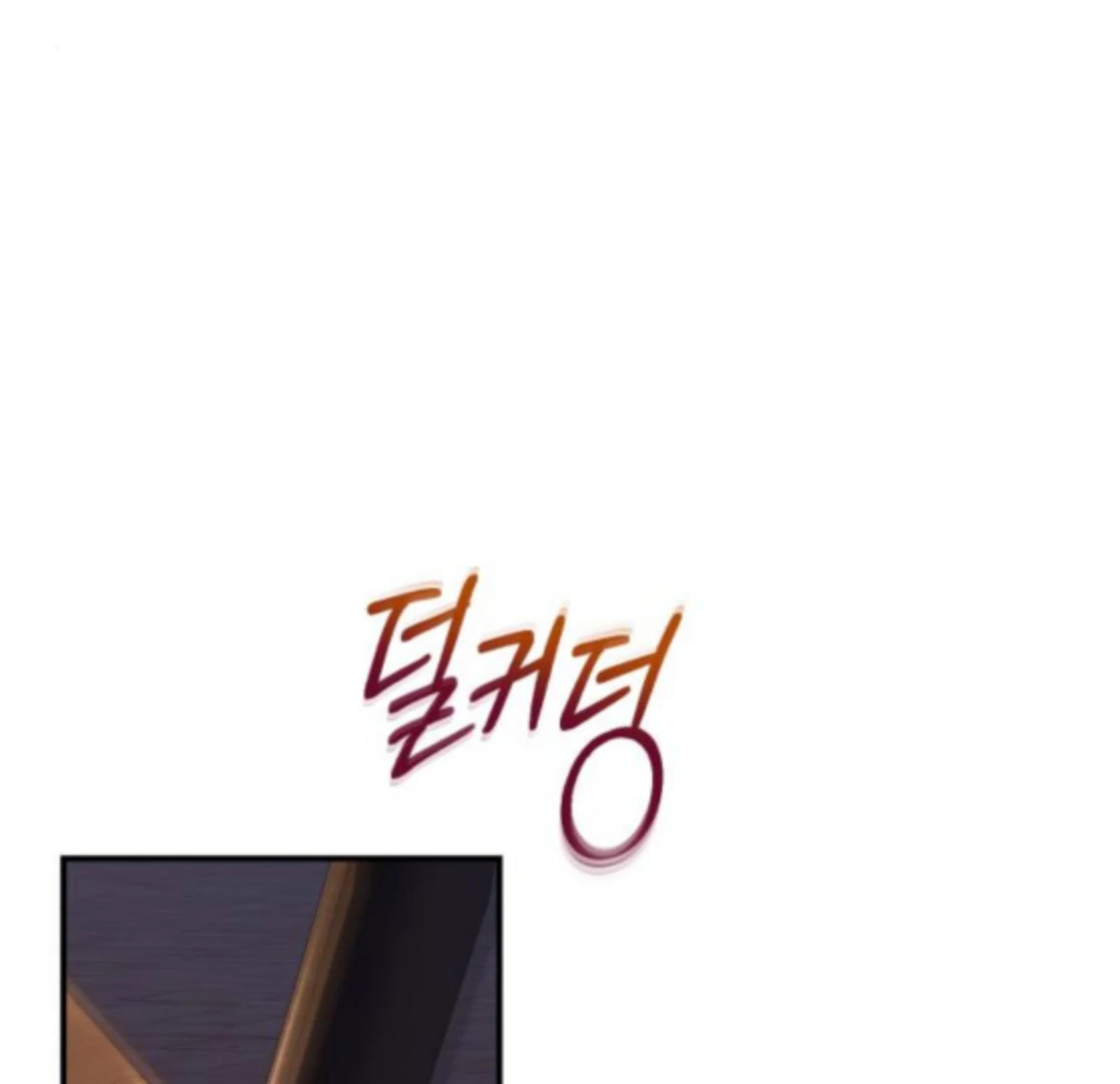 The End of an Imperfect Divorce Chapter 28 - page 1