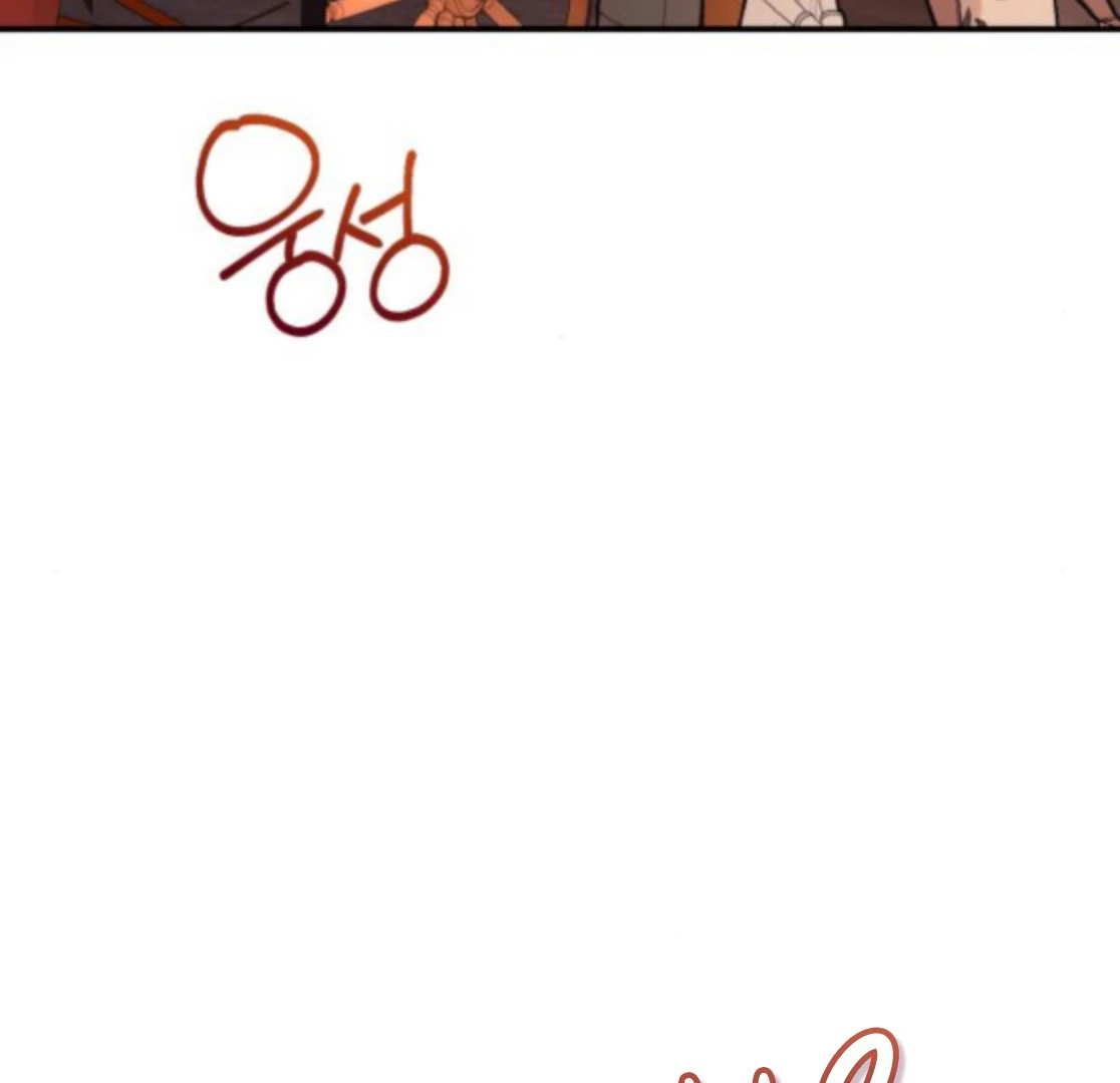 The End of an Imperfect Divorce Chapter 28 - page 25