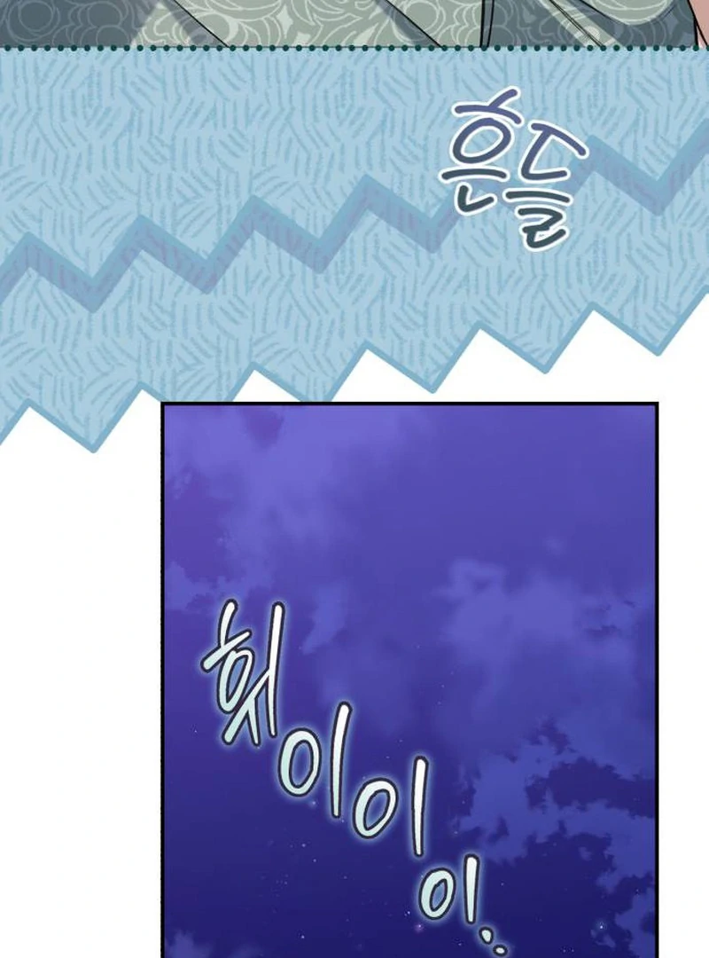 The End of an Imperfect Divorce Chapter 33 - page 110