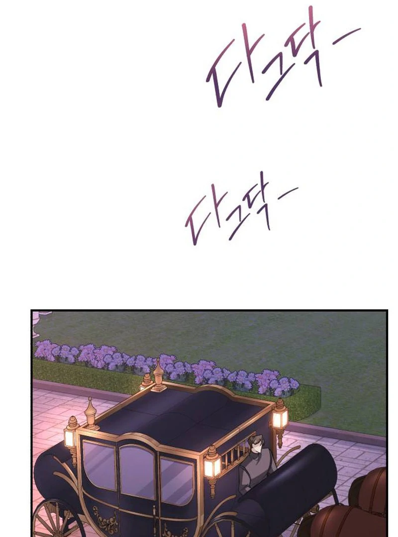 The End of an Imperfect Divorce Chapter 33 - page 85