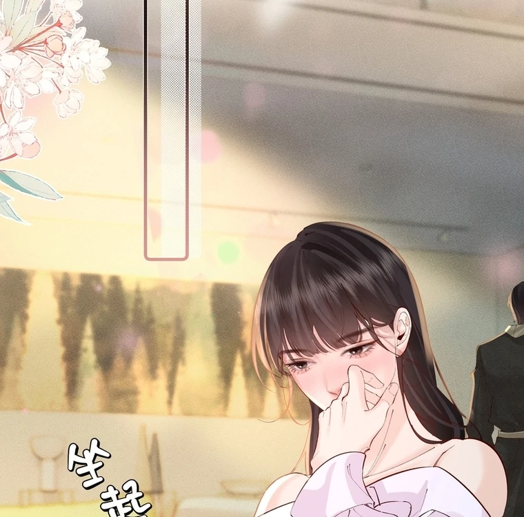 Fatal Favoritism Chapter 33 - page 13