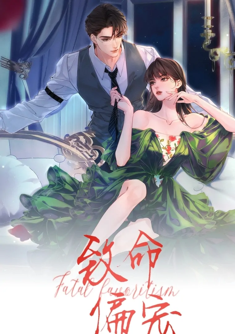 Fatal Favoritism Chapter 33 - page 2