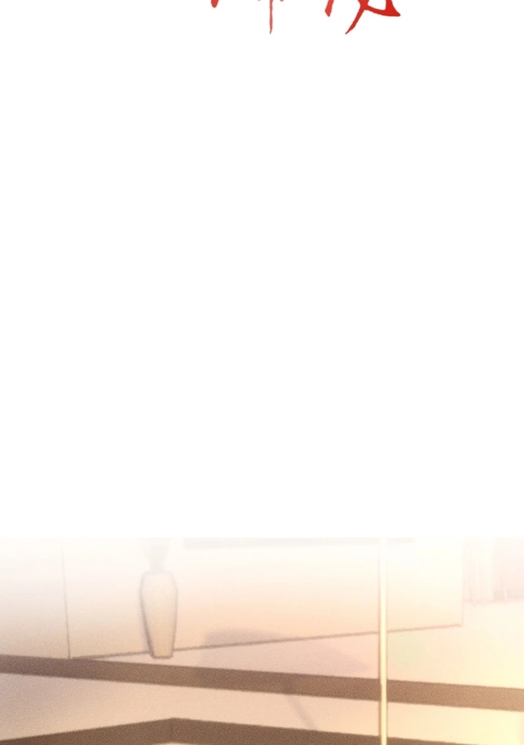 Fatal Favoritism Chapter 33 - page 3