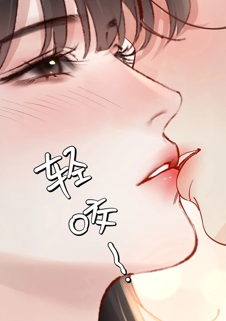 Fatal Favoritism Chapter 33 - page 7