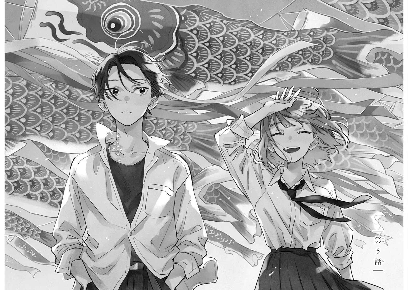 Shiokaze to Ryuu no Sumika Chapter 8.5 - page 5