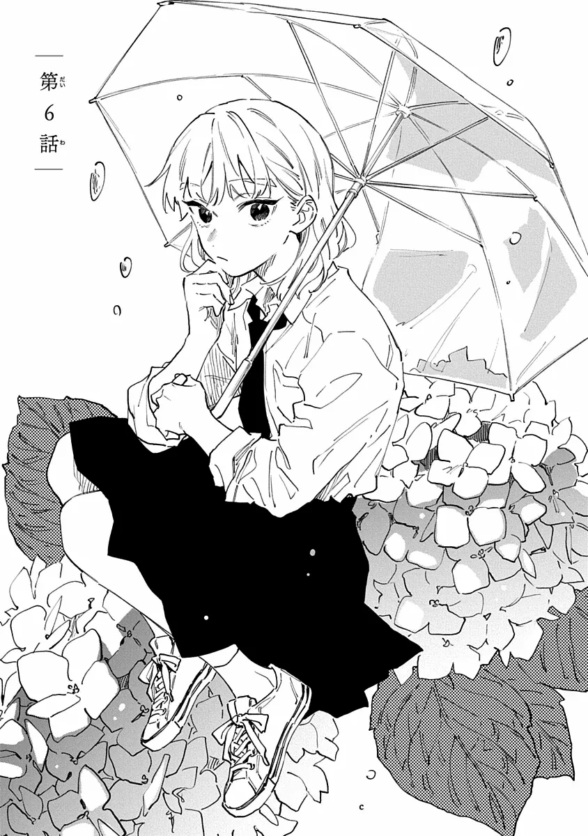 Shiokaze to Ryuu no Sumika Chapter 8.5 - page 8