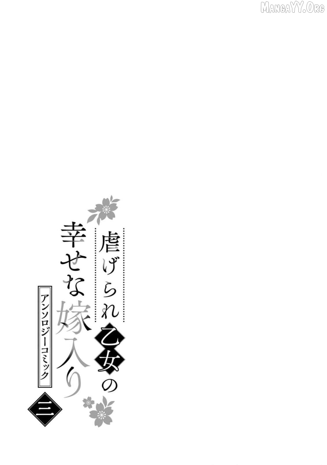 Blossoms After the Storm: A Japanese Cinderella Anthology Chapter 11 - page 43