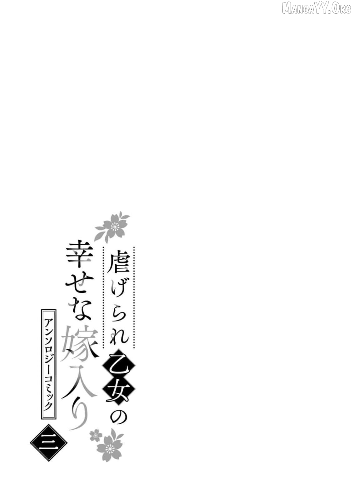 Blossoms After the Storm: A Japanese Cinderella Anthology Chapter 13 - page 42